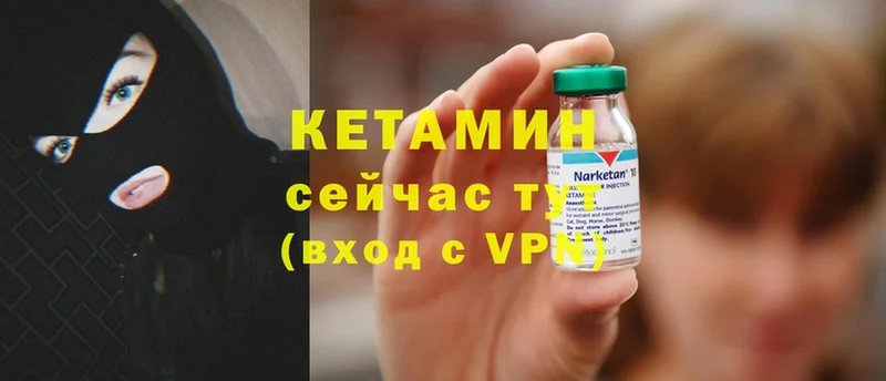 КЕТАМИН ketamine  кракен ONION  Инта 