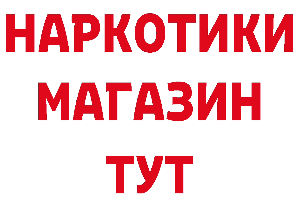 Купить закладку даркнет наркотические препараты Инта